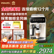 飛利浦（PHILIPS）【政府補貼】云朵咖啡機新3系EP3341/89家用/辦公室全自動(dòng)意式濃縮低溫冷萃全自動(dòng)咖啡機 送禮