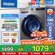 海爾（Haier）新品滾筒洗衣機(jī)全自動(dòng)帶烘干洗烘一體10公斤家用超薄變頻 巴氏除菌mate29S升級(jí)款一級(jí)能效以舊換新 【20年防生銹】洗脫一體丨1.1洗凈比丨羽絨洗
