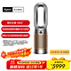 戴森（DYSON）【11.11搶購】HP12空氣凈化暖風(fēng)扇除甲醛 暖風(fēng)取暖 除異味除塵除過(guò)敏原 醫護級 寵護認證 黑金