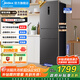 美的（Midea）283三門(mén)循環(huán)大容量家用電冰箱一級能效中門(mén)軟冷凍寬幅變溫風(fēng)冷租房宿舍小戶(hù)型超薄 國家補貼20% MR-283WTPZE 月夜灰