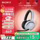 索尼（SONY）INZONE 英縱 H5【政府補貼】無(wú)線(xiàn)電競游戲耳機 虛擬7.1 2.4GHz 3.5mm PS5適配 白色 雙11 購物推薦