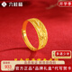 六桂福珠寶 LIU GUI FU JEWELRY999足金黃金戒指女款活口實(shí)心素圈純金花開(kāi)富貴戒子送媽媽老人款 足金花開(kāi)富貴戒指 金重2.45g