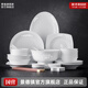 景德鎮（jdz）中式陶瓷簡(jiǎn)約玲瓏家用創(chuàng  )意飯碗碟盤(pán)子高溫白瓷餐具套裝新婚禮物 玉牡丹8人餐具套裝 56頭