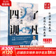 【正版包郵】了凡四訓與命運密碼 郭繼承 中國傳統國學(xué)文化家教寶典人生成長(cháng)啟迪之書(shū)認清命運真相覺(jué)悟人生真諦儒釋道經(jīng)典修身暢銷(xiāo)書(shū) 新華文軒旗艦店 了凡四訓與命運密碼