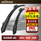 澳麟專(zhuān)車(chē)專(zhuān)用無(wú)骨雨刮器/雨刷器/雨刮片汽車(chē)原裝尺寸適用于99%車(chē)型 前雨刷一對裝 五菱榮光