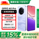 OPPO A5 Pro 【國家補貼】滿級防水 耐嚴苛環境 360°抗摔 6000mAh大電池 5G智能手機 砂巖紫 8GB+256GB 官方標配