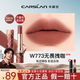 卡姿蘭（Carslan）口紅禮盒霧吻唇膏啞光霧感顯白保濕持妝不易掉色豆沙色生日禮物 M773無(wú)畏拽咖（秋冬限定）
