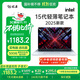 玩嘉國補(bǔ)20%【15代屏英特爾intel】筆記本電腦輕薄本便攜開學(xué)季設(shè)計(jì)游戲性能商務(wù)辦公學(xué)生銀色16G+512G