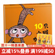 10只小猴加油 麥克格雷涅茨系列作品2-6歲繪本圖畫(huà)書(shū)睡前故事經(jīng)典兒童圖畫(huà)書(shū)硬殼幼兒繪本圖畫(huà)書(shū)寶寶童書(shū)節兒童節 二十一世紀出版社