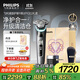 飛利浦（PHILIPS）電動(dòng)剃須刀全新一代旋護式新9系pro+禮盒 全天凈爽 刮胡刀 升級清潔倉 送父親生日禮物 國家補貼
