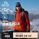 伯希和（Pelliot）【經(jīng)典2.0】山野三合一沖鋒衣男女秋冬外套戶(hù)外防水防風(fēng)登山服 【出片首選】女款丹霞紅-四季款 M 女 102-114斤 男116-130