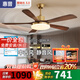惠普風(fēng)扇燈2025年新款家用中古風(fēng)胡桃木紋吊扇燈現代臥室書(shū)房一體吊扇 銅本色+胡桃木色-5葉42寸-無(wú)極