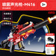 迷你伙伴玩具槍兒童電動(dòng)聲光噴霧槍男孩沖鋒槍仿真模型槍男孩生日禮物 紅色噴火M416沖鋒槍充電版 官方標配