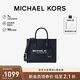 MICHAEL KORS禮物輕奢MK女包MIRELLA皮質(zhì)托特手提斜挎包小號黑色