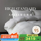 SIDANDA羽絨被5A級95白鵝絨120支全棉抗菌鵝絨填充780g 春秋被220*240cm