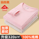 宜而爽【320g加厚100%純棉】保暖內衣女套裝全棉加絨秋衣秋褲棉毛衫褲