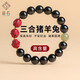 辰石朱砂黑曜石手串 本命年三合生肖護身符手鏈 三合生肖豬羊兔