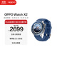 OPPO Watch X2 千峰蔚藍 全智能手表運動(dòng)健康eSIM電話(huà)手表 鈦合金表圈oppo手表京東自營(yíng)