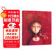 【創(chuàng)意雙封設(shè)計(jì)】被遺忘的公主：法國繪本天后海貝卡經(jīng)典代表作 十周年紀(jì)念珍藏版 禮物書偽公主百科全書