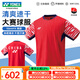 YONEX尤尼克斯羽毛球服男女 2025秋冬新款 大賽系列 yy速干運(yùn)動(dòng)短袖T恤 10644YX 清亮紅 男 大賽系列 XL =O