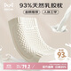 貓人93%含量乳膠枕頭深度8H睡眠頸椎枕夏季睡覺(jué)枕套單只40x60cm