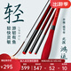 北溟魚(yú)鴻運并繼竿鯽魚(yú)竿37調超輕超細釣魚(yú)竿手竿插節魚(yú)桿臺釣竿 4.5m 北溟鴻運并繼竿