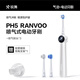 銳舞【熱銷(xiāo)50W+ | 頂配升級款】PH5噴氣式電動(dòng)牙刷成人沖牙器【正畸專(zhuān)用】?jì)和瘨哒駳馀菅浪⒅悄茏o牙齦 【敏牙專(zhuān)用｜護齦版】月光白 | 贈3刷頭 【咨詢(xún)客服享128元好禮】——噴氣沖刷 | 潔凈更護