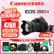 佳能（Canon）200d二代單反相機(jī) 200d2代入門級(jí)200D II代vlog迷你數(shù)碼高清旅游 200DII黑色18-55 STM鏡頭套機(jī) 套餐一【含128G內(nèi)存卡 攝影包 電池等濾鏡配件】