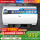 海爾（Haier）電熱水器60升雙管兩檔變頻一級能效3300W下單立減國補20%速熱水器WIFI手機智控增容省電熱水器MZ3