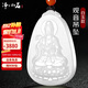 凈心石 和田玉觀(guān)音吊墜男款觀(guān)世音菩薩玉牌白玉款