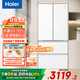 海爾（Haier）冰箱法式四開(kāi)門(mén)多門(mén)雙變頻風(fēng)冷無(wú)霜凈味保鮮節能省電雙開(kāi)門(mén)一級能效家用大容量十字對開(kāi)門(mén)電冰箱 【冰雪白500升 母嬰三檔變溫 黑金凈化】