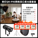 神牛SL300W直播補光燈LE300Bi雙色溫大功率服裝打光LED攝影套裝視頻拍攝常亮燈 【4】單燈套裝-90CM深口柵格柔光箱