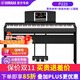 雅馬哈（YAMAHA）電鋼琴 P225成人88鍵重錘兒童初學(xué)家用專(zhuān)業(yè)考級便攜式電鋼琴P125 P225黑色+原裝木架+三踏（琴凳禮包咨詢(xún)客服）