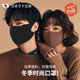 煦凜日本品質(zhì)保暖口罩防風(fēng)防寒男女高顏值2025新款秋冬季立體3d情侶可 日本品質(zhì)【黑色】雙面加厚 舒適不臃腫 M碼 13-15cm建議女生