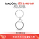 潘多拉（PANDORA）Pandora潘多拉串飾鑰匙圈399566C00禮物情侶生日禮物送女友 1-均碼 均碼
