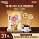 雀巢（Nestle）咖啡奶茶伴侶 原味10ml*50粒 奶精球 0反式脂肪酸