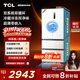 TCL 532升T9 Pro法式多門四開門雙系統(tǒng)雙凈味超薄零嵌入式底部散熱電冰箱一級能效國家補貼R532T9-DQS