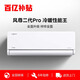 美的空調  大1.5匹/3匹 風(fēng)尊二代PRO 超一級能效變頻冷暖 家用空調掛機 以舊換新 家電國家補貼20% 大1.5匹 一級能效 升級風(fēng)尊二代Pro