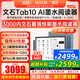 BOOX [旗艦版]文石Tab10快刷閱讀平板墨水屏快刷本 電子書(shū)閱讀器手寫(xiě)水墨屏電紙書(shū) 官方標配（內含磁吸皮套筆芯套裝等大禮包）新