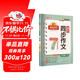 陽(yáng)光同學(xué) 2025秋新版 同步作文小達(dá)人 六年級(jí)上冊(cè)語(yǔ)文人教版 小學(xué)生六年級(jí)作文書(shū)上冊(cè)同步寫(xiě)作范文作文書(shū)大全寫(xiě)作技巧專項(xiàng)訓(xùn)練