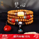 龍隱 【黃金陳籽】星月菩提子手串108顆手鏈佛珠天珠項(xiàng)鏈送男女友禮物 梵心【南紅蜜蠟配飾】 8mm*12mm