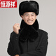 恒源祥加絨帽子男士冬天保暖老人棉帽東北防寒保暖狗皮帽加厚兔毛雷鋒帽 加絨超厚黑長(cháng)毛絨(黑色皮)加圍巾 XXL(62cm)特大頭圍