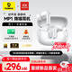 倍思MP1真無(wú)線(xiàn)降噪藍牙耳機入耳式 -55dB耳道自適應降噪 適用于蘋(píng)果17華為oppo手機 禮物