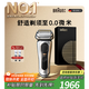 博朗9系巔峰版電動(dòng)剃須刀整機德國進(jìn)口往復式剃須刀刮胡刀送老公男朋友生日禮物 男