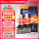 FSL超炫LED汽車(chē)大燈前照燈超亮H4車(chē)燈近光燈遠光燈小巧高亮聚光超強