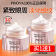 珀萊雅（PROYA）眼霜女提拉緊致抗皺淡化細紋保濕熬夜黨緊致肌密大牌送女友禮物 緊致肌密精萃眼霜20g
