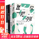 【正版包郵】民主的細節：美國當代政治觀(guān)察隨筆 可能性的藝術(shù)作者劉瑜 著(zhù) 政治軍事社會(huì )民主社會(huì )科學(xué)總論書(shū)籍 三聯(lián)出版社 新華文軒旗艦店 【4冊】劉瑜作品四部曲