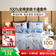 多喜愛(ài)家紡 純棉床上四件套 全棉被套床單家居床品套件1.5米床203*229cm