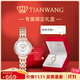 天王（TIAN WANG）女士手表 生日禮物鋼帶石英表白盤(pán)手鏈禮盒LS31275P.P.W