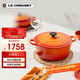 酷彩（Le Creuset）法國進(jìn)口琺瑯鑄鐵鍋湯鍋燜燉煮鍋電磁爐燃氣爐通用24cm圓形鍋桔色
